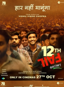 12th Fail Full Movie In Hindi SSR Movies