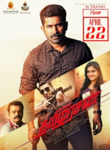 Thamilarasan 2024 Full Movie In Hindi SSR Movies