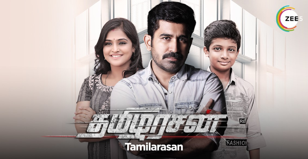 Thamilarasan 2024 Full Movie In Hindi SSR Movies